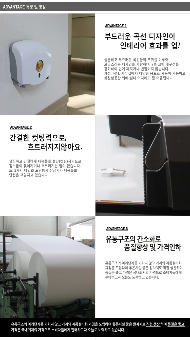 점보롤디스펜서핸드타올디스펜서점보롤핸드타올