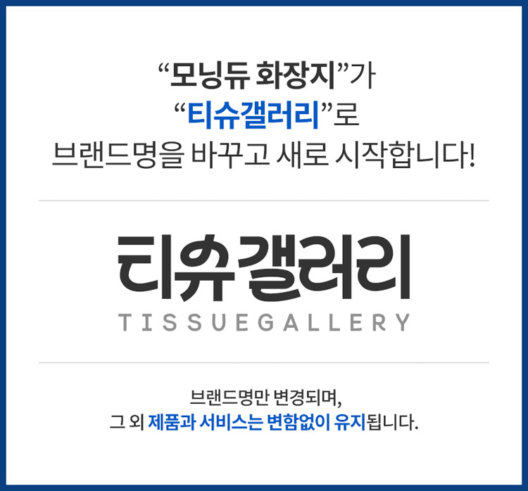 점보롤화장지,점보롤티슈,화장실휴지,업소용휴지,큰휴지