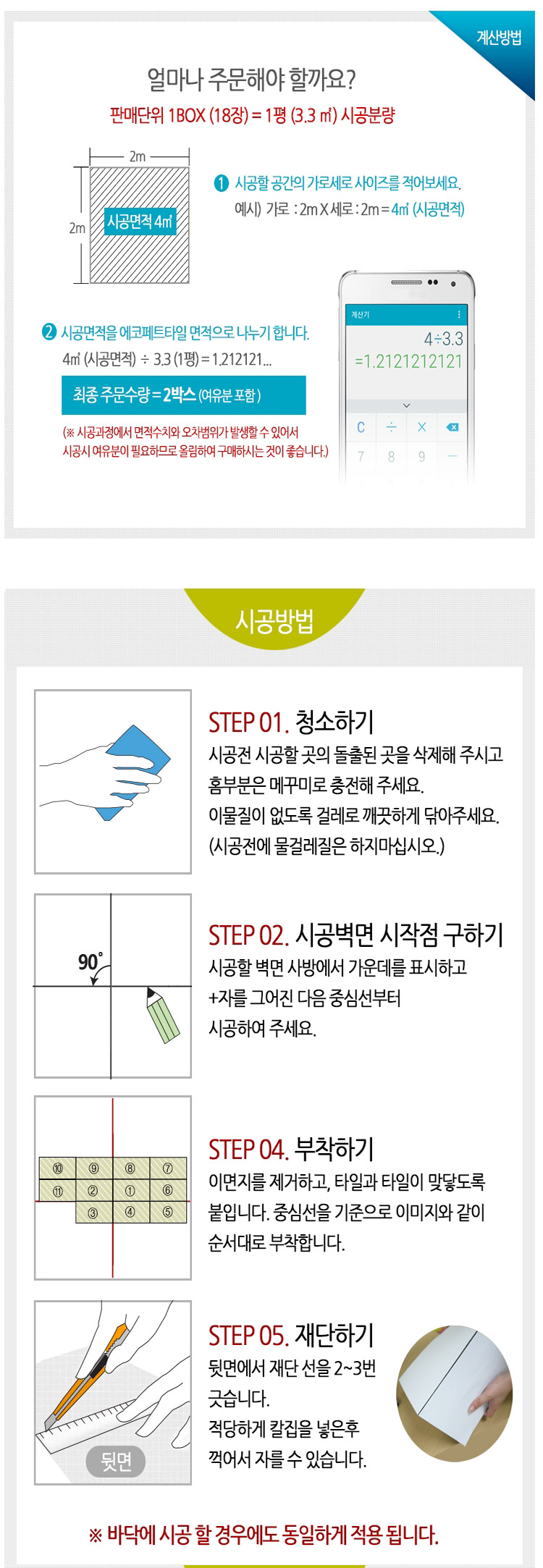 필름시트지시트지타일벽지필름시트인테리어도배