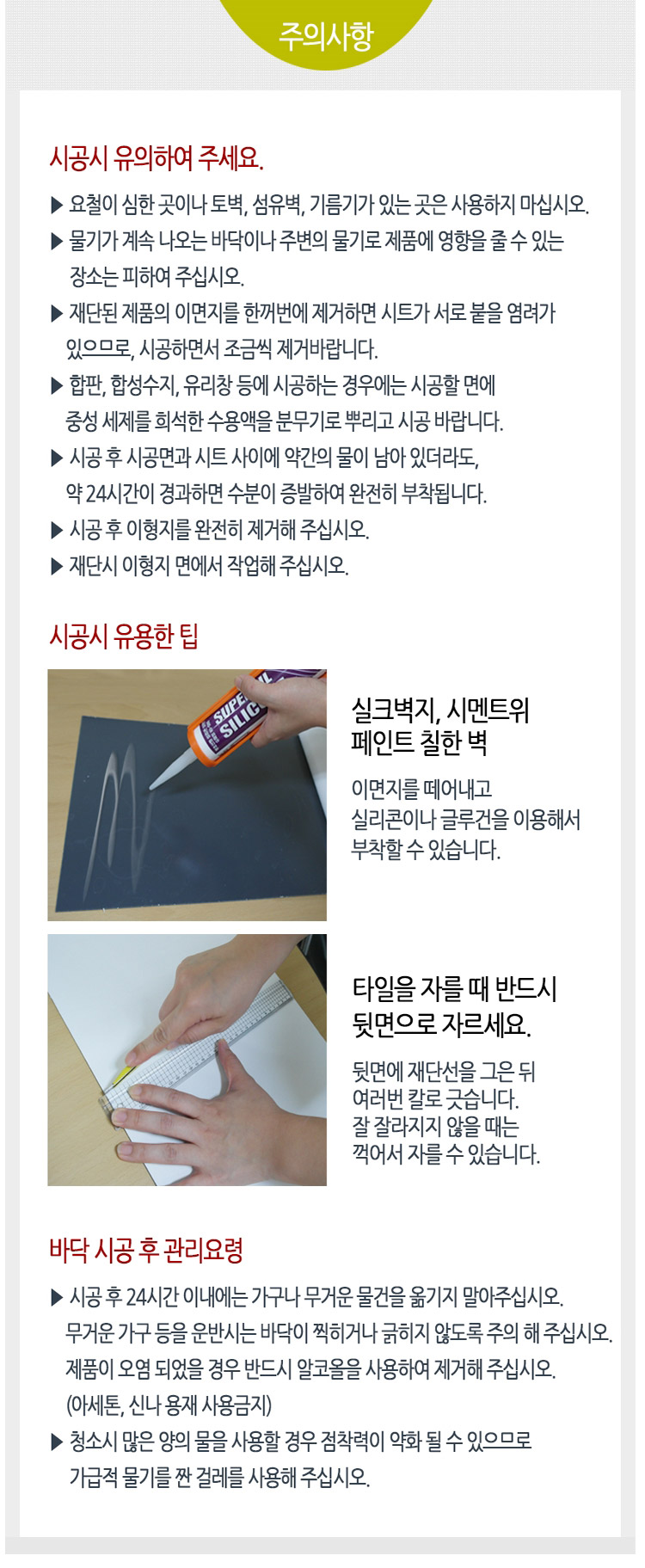 필름시트지시트지타일벽지필름시트인테리어도배