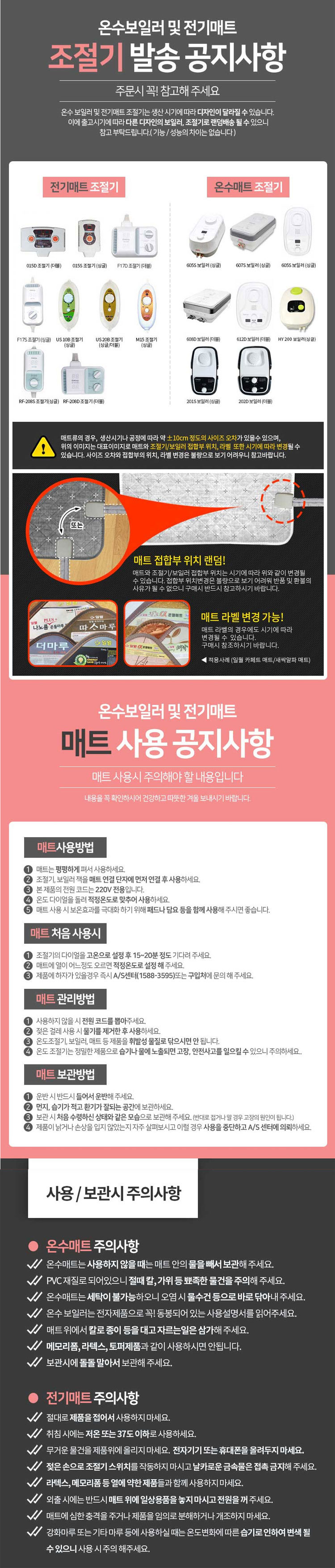전기요,전기매트,전기방석,일월매트,매트,방석,이불