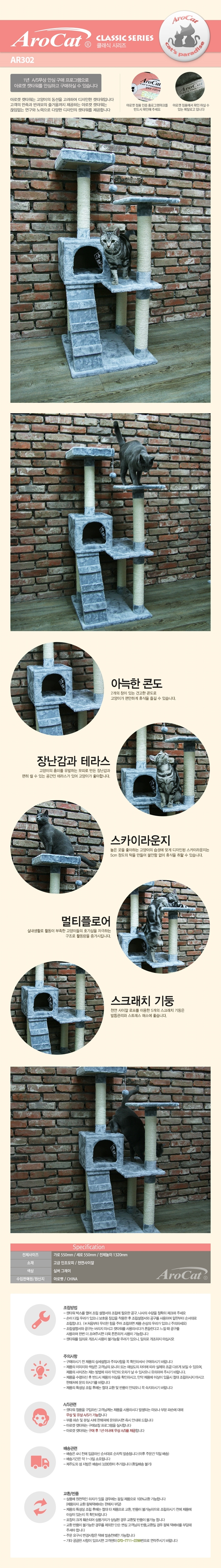 캣타워,고양이캣타워,클래식,대형캣타워,애묘용품
