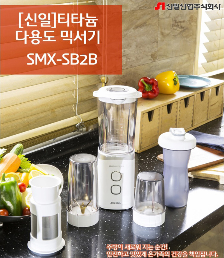 믹서기,믹서,분쇄기,분쇄,다용도