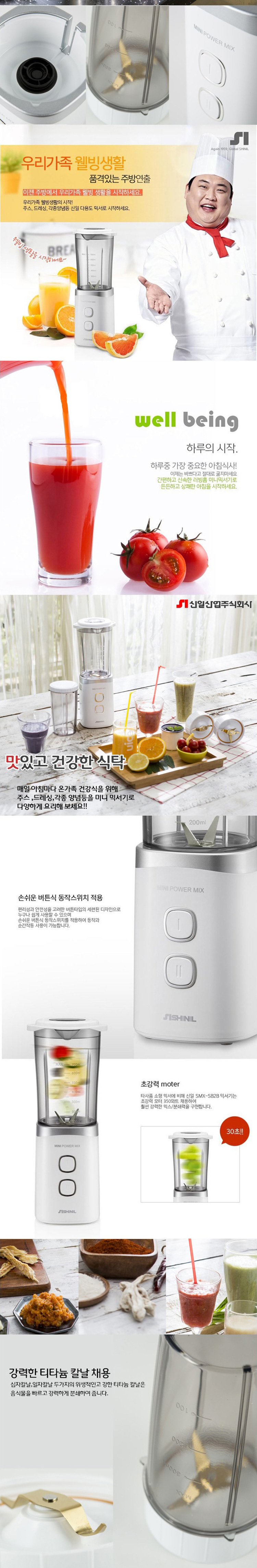 믹서기,믹서,분쇄기,분쇄,다용도