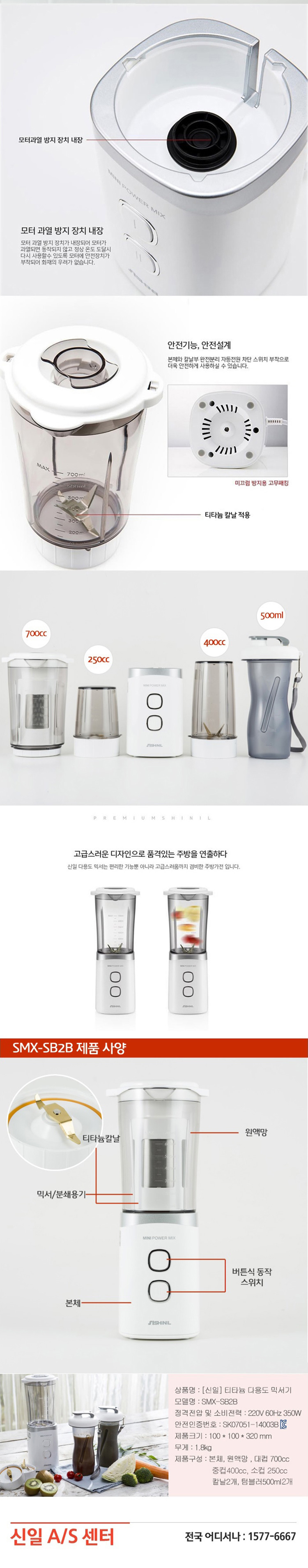 믹서기,믹서,분쇄기,분쇄,다용도
