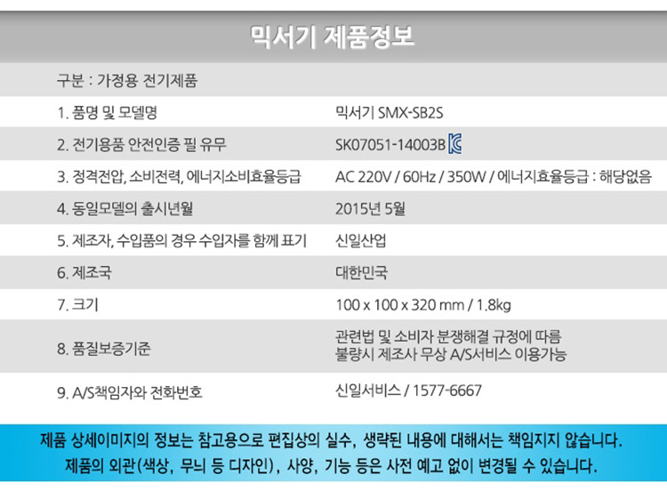 믹서기,믹서,분쇄기,분쇄,다용도