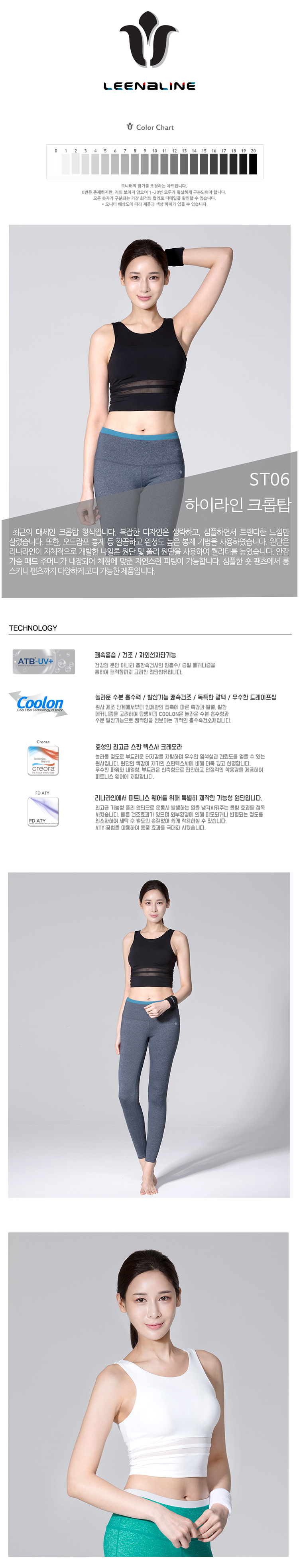 피트니스웨어,리나라인요가복,요가복티셔츠,요가복팬츠,요가복추천