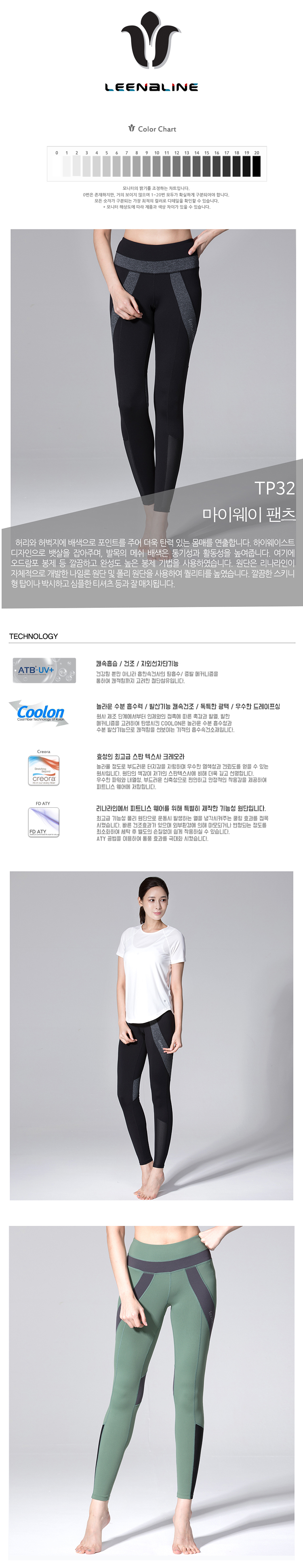 피트니스웨어,리나라인요가복,요가복티셔츠,요가복팬츠,요가복추천