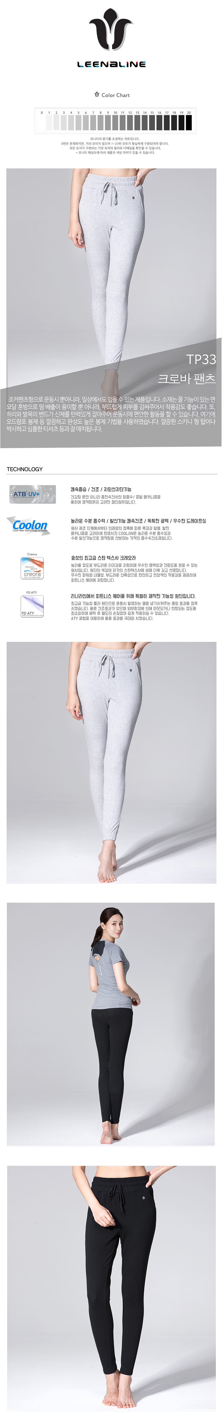 피트니스웨어,리나라인요가복,요가복티셔츠,요가복팬츠,요가복추천