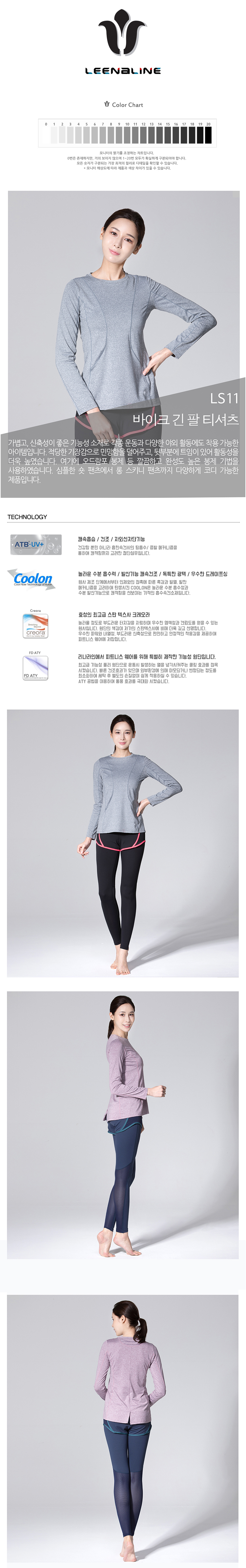 피트니스웨어,리나라인요가복,요가복티셔츠,요가복팬츠,요가복추천