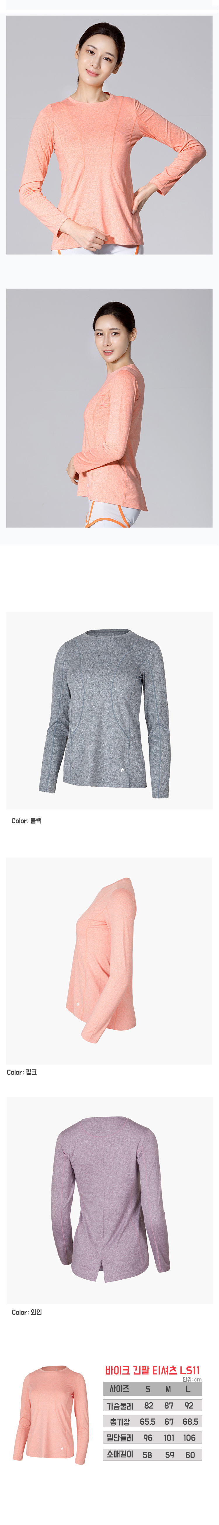 피트니스웨어,리나라인요가복,요가복티셔츠,요가복팬츠,요가복추천