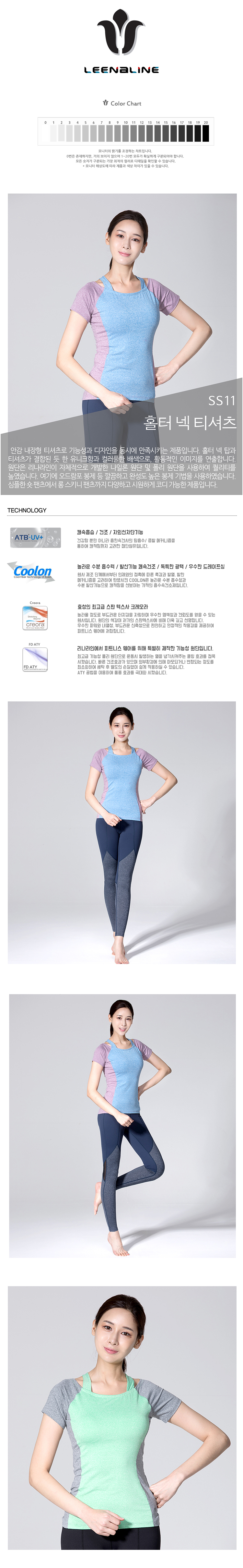 피트니스웨어,리나라인요가복,요가복티셔츠,요가복팬츠,요가복추천