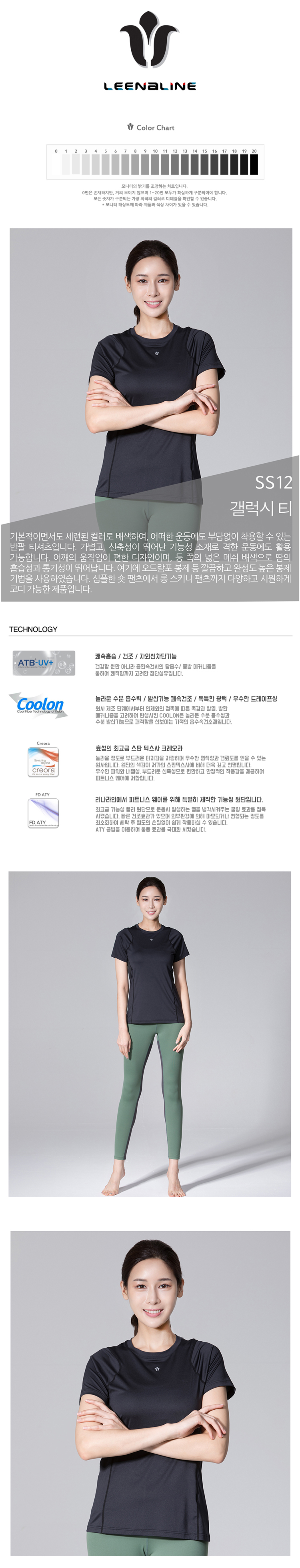 피트니스웨어，리나라인요가복，요가복티셔츠，요가복팬츠，요가복추천