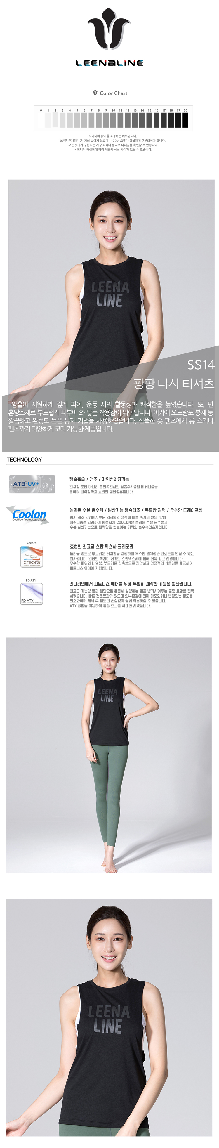 피트니스웨어，리나라인요가복，요가복티셔츠，요가복팬츠，요가복추천