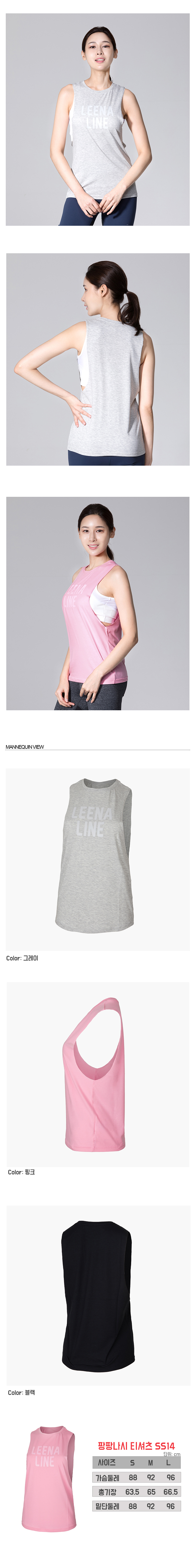 피트니스웨어，리나라인요가복，요가복티셔츠，요가복팬츠，요가복추천