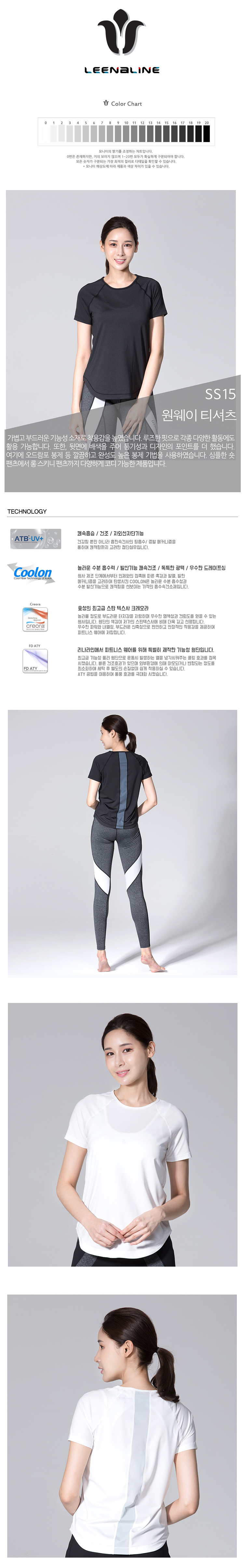 피트니스웨어,리나라인요가복,요가복티셔츠,요가복팬츠,요가복추천