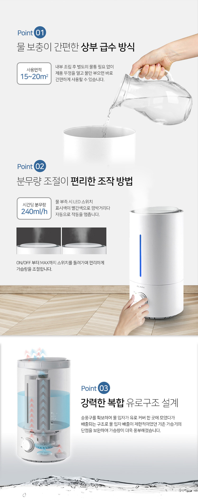 가습기，초음파가습기，디퓨저가습기，LED가습기，디자인가습기，카스，클래파，아로마가습기