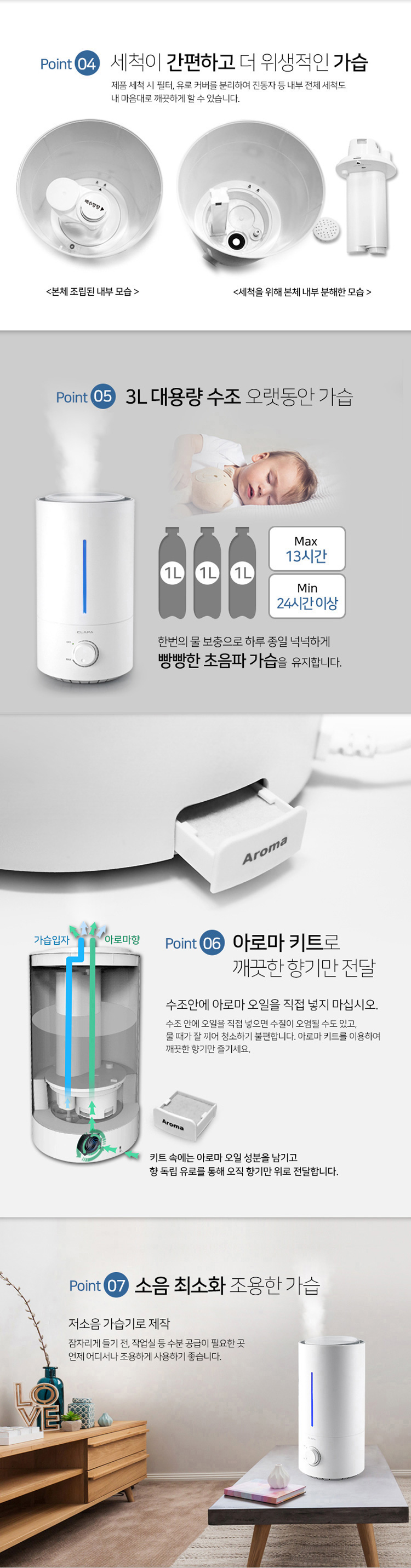 가습기，초음파가습기，디퓨저가습기，LED가습기，디자인가습기，카스，클래파，아로마가습기