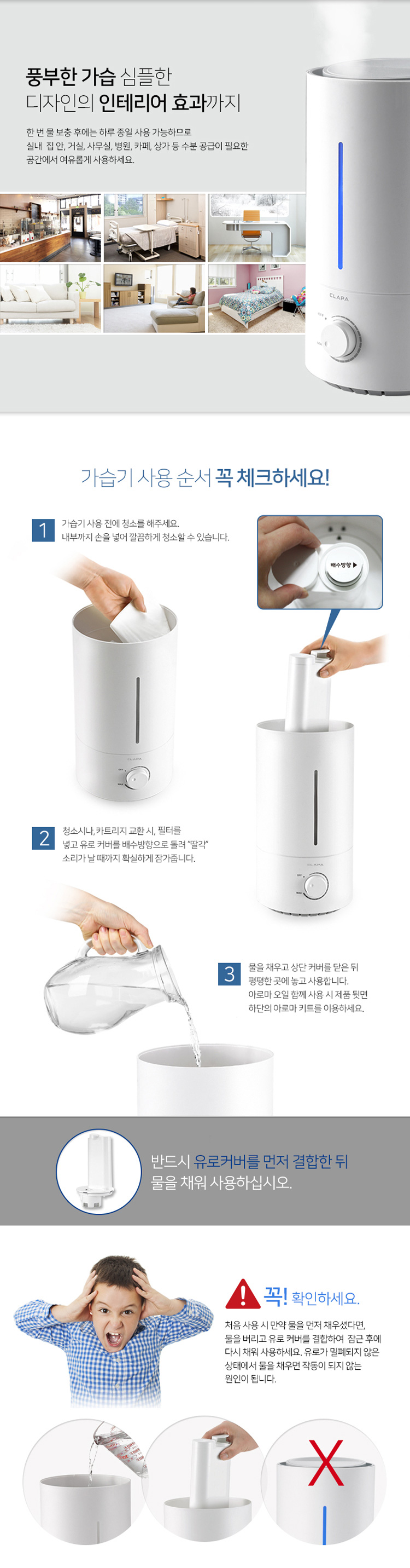 가습기，초음파가습기，디퓨저가습기，LED가습기，디자인가습기，카스，클래파，아로마가습기