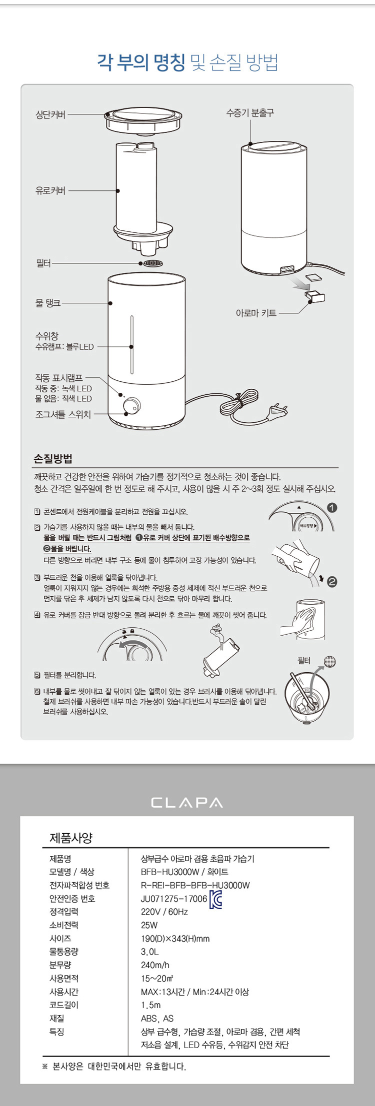 가습기，초음파가습기，디퓨저가습기，LED가습기，디자인가습기，카스，클래파，아로마가습기