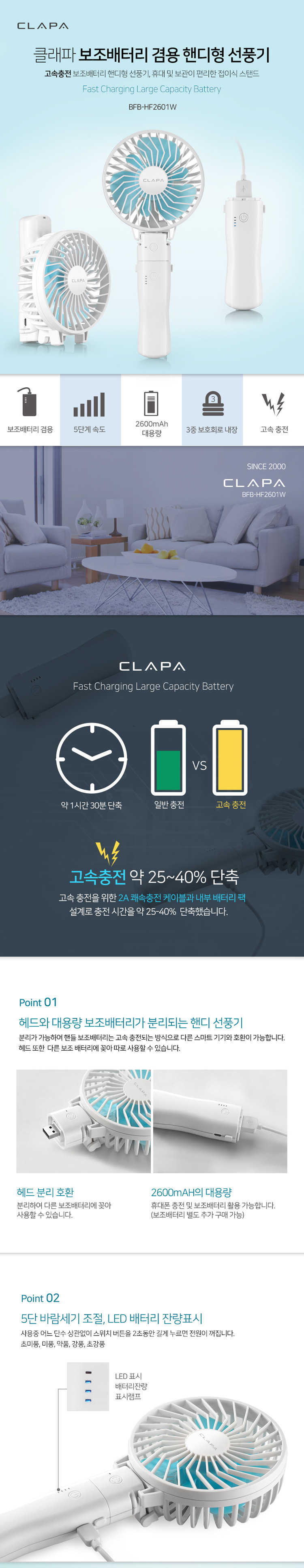 핸디선풍기,클래파,미니선풍기,소형선풍기,충전선풍기,USB선풍기,선풍기,바람,5단바람,초소형선풍기