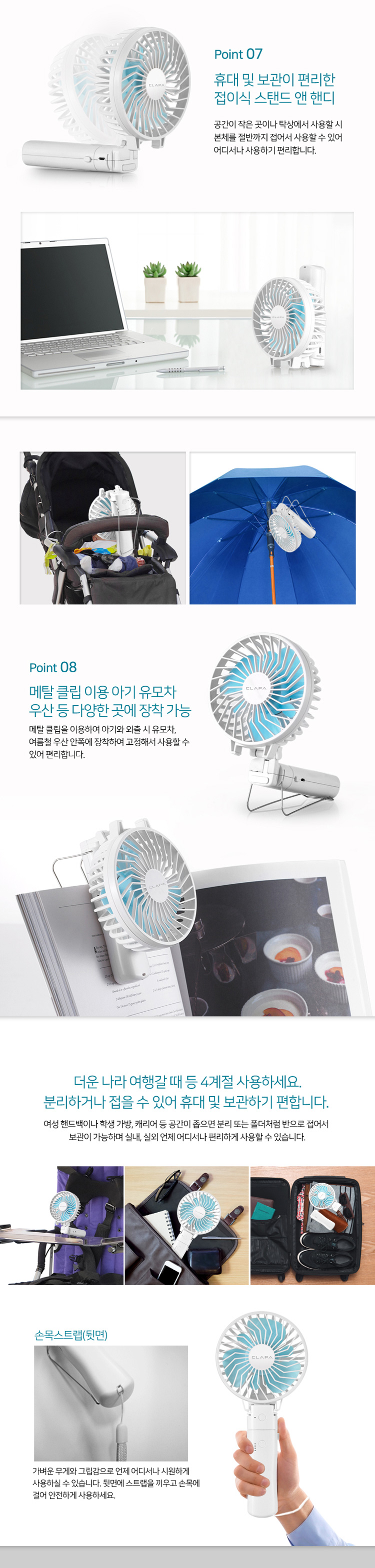 핸디선풍기,클래파,미니선풍기,소형선풍기,충전선풍기,USB선풍기,선풍기,바람,5단바람,초소형선풍기