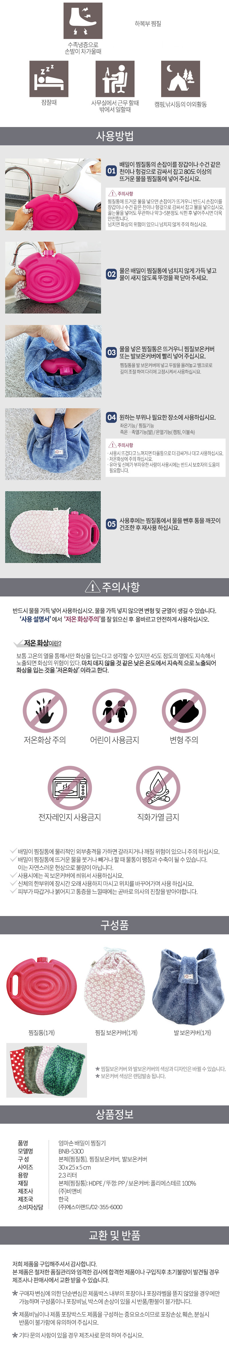 발난로,찜질기,발보온기,엄마손배밀이찜질기,발난로찜질기추천