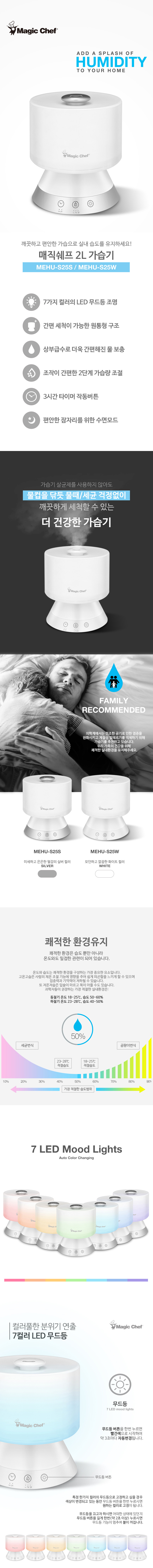 매직쉐프,가습기,led무드등,무드등가습기,수면모드가습기,미니가습기,계절가전,가습기추천,led,무드등