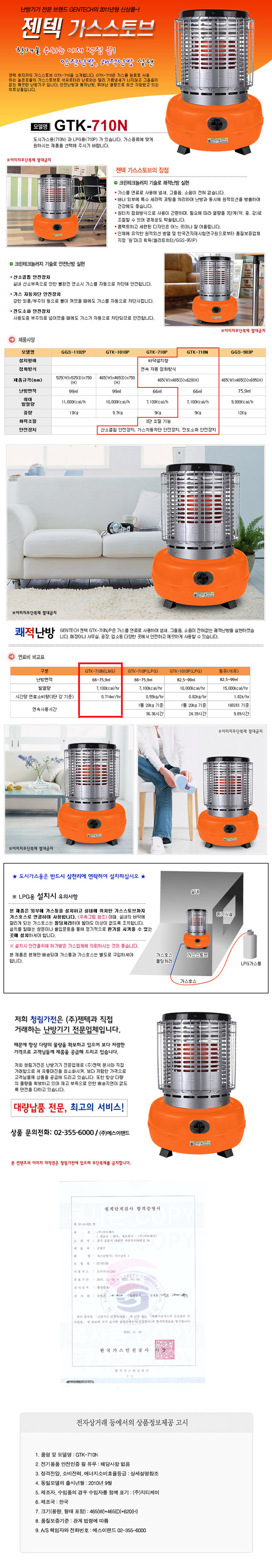 가스로터리히터, 젠텍,가스스토브,가스로터리히터,원통형히터,라디에이터, 전문가용스탠드, 진공포장기