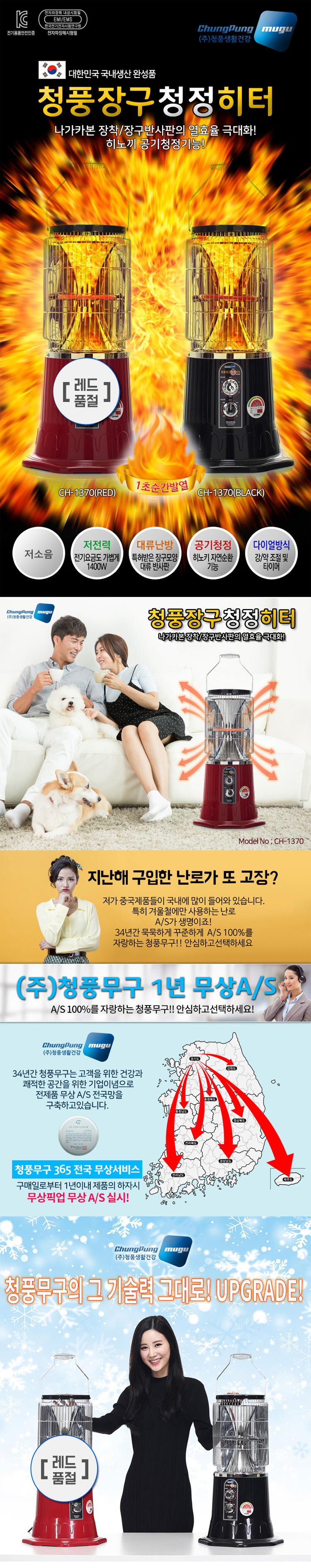 원적외선히터,전기난로,전기히터,전기스토브,카본장구히터