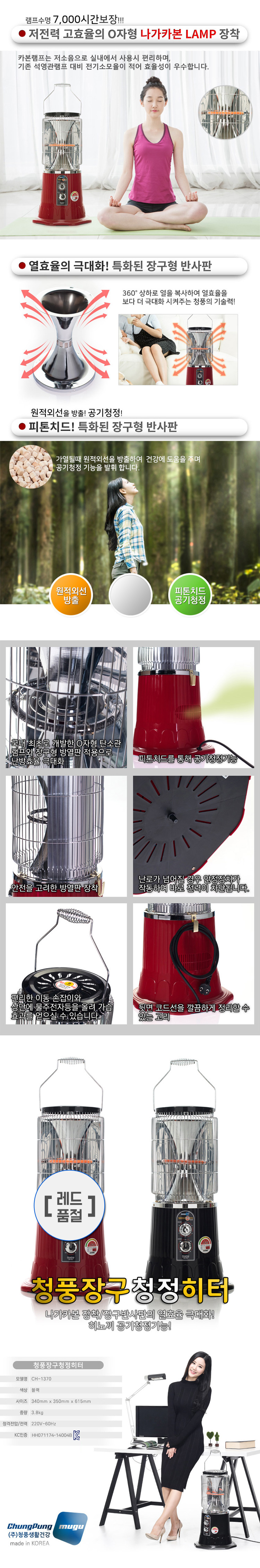 원적외선히터,전기난로,전기히터,전기스토브,카본장구히터