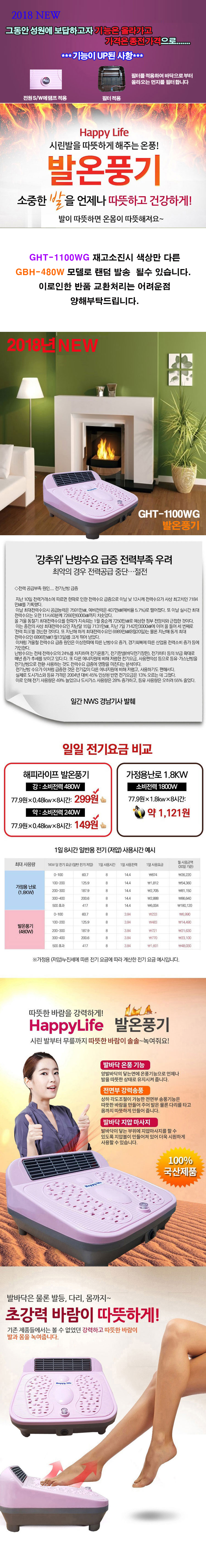 발온풍기,소형온풍기,보조난방,온풍기,이동식온풍기,소형발온풍기