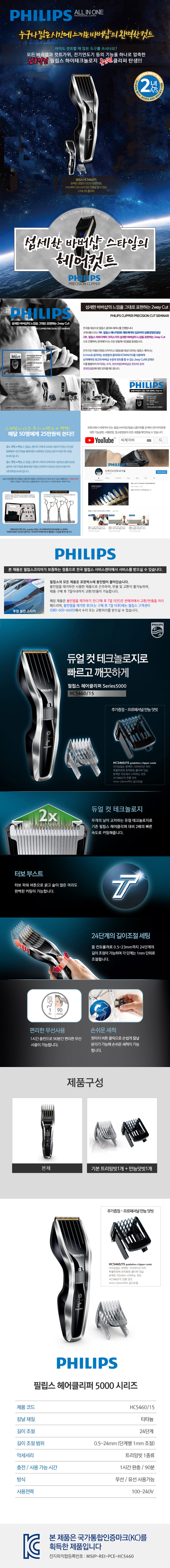 필립스헤어클리퍼,미용클리퍼,클리퍼추천,헤어클리퍼,남성용클리퍼