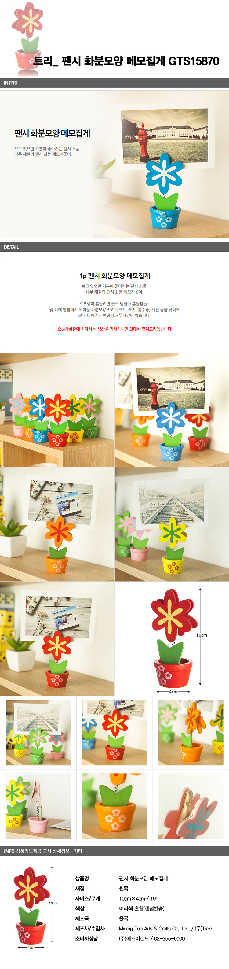 메모집게,메모꽂이,생활잡화,메모홀더,명함꽂이