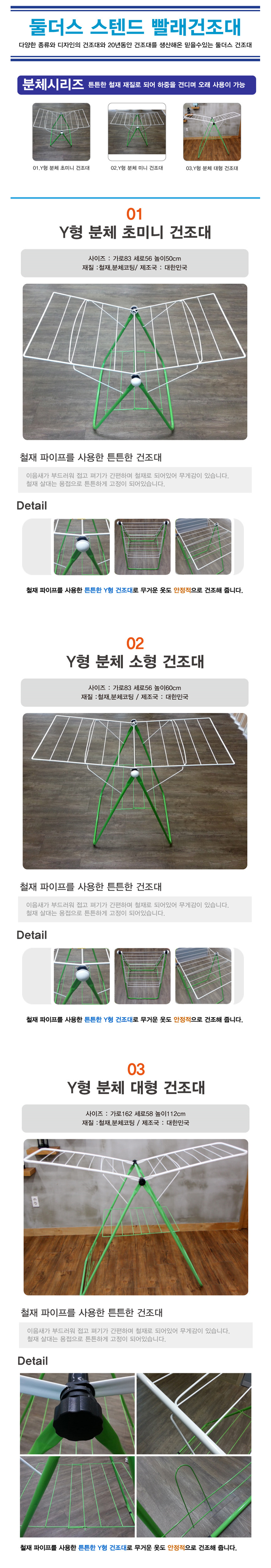 건조대,고정식건조대,접이식건조대,빨래건조대,스텐건조대