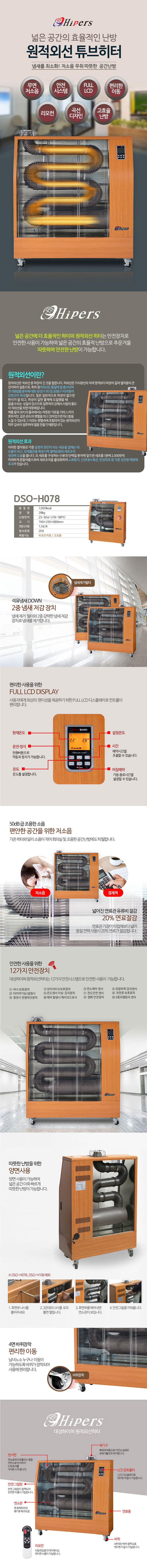 돈풍기,석유히터,대성하이원,원적외선히터,히터,온풍난방기,난방기