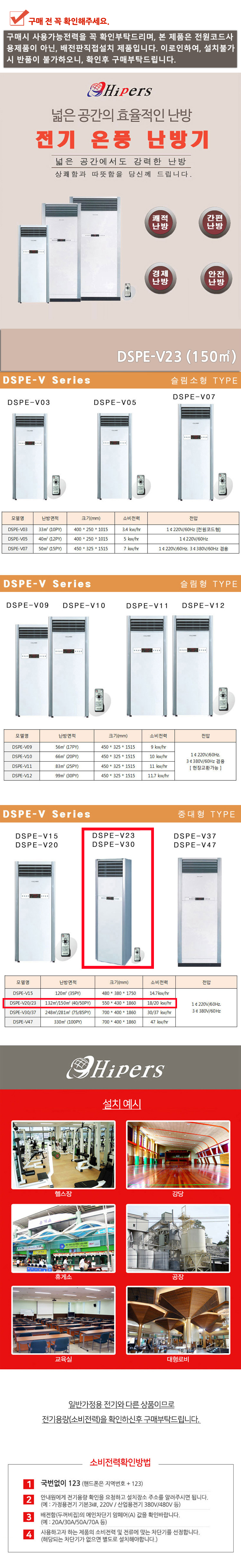 온풍기,난방기,전기온풍기,전기히터,대용량히터,히터