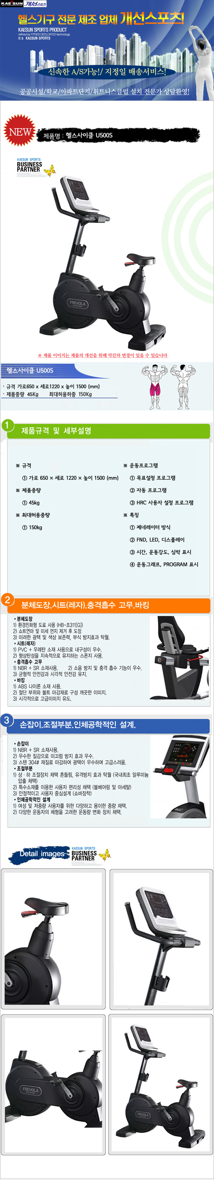 순환운동기구,다이어트,트레이닝,싸이클,유산소운동,개선,스포츠,개선스포츠,몸매관리,헬스