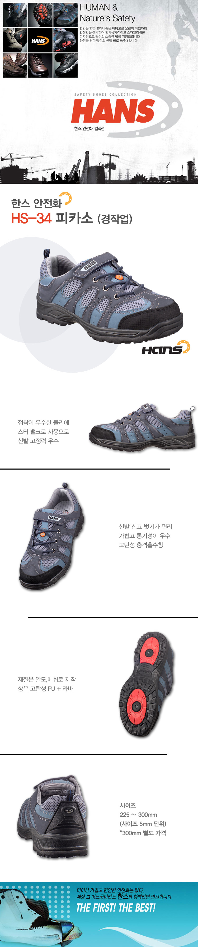 작업화,안전화,절연화,정전화,비계화,구두형작업화,현장워커,클린룸화