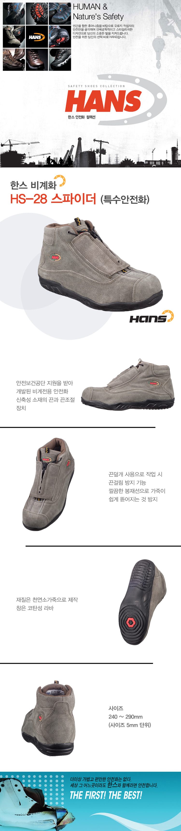 작업화,안전화,절연화,정전화,비계화,구두형작업화,현장워커,클린룸화