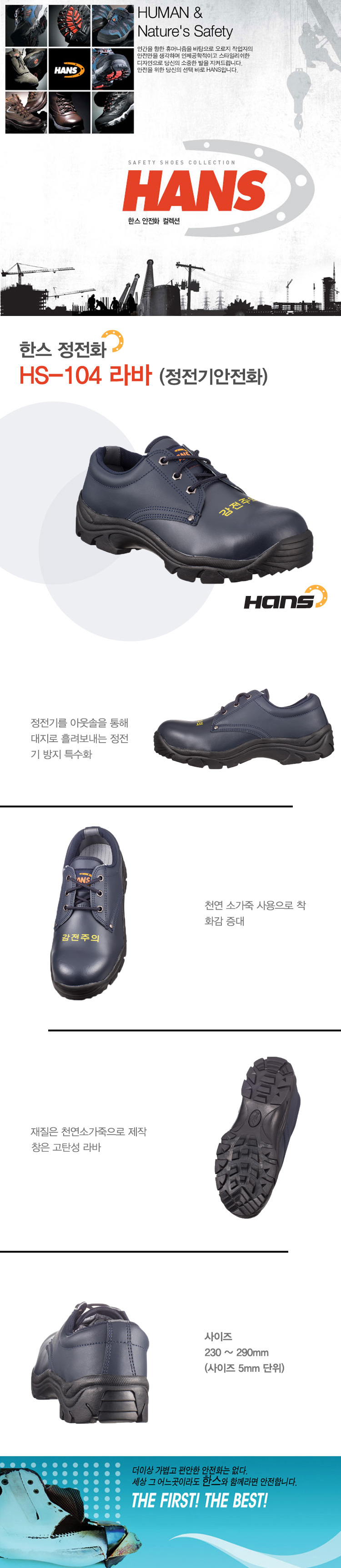 작업화,안전화,절연화,정전화,비계화,구두형작업화,현장워커,클린룸화