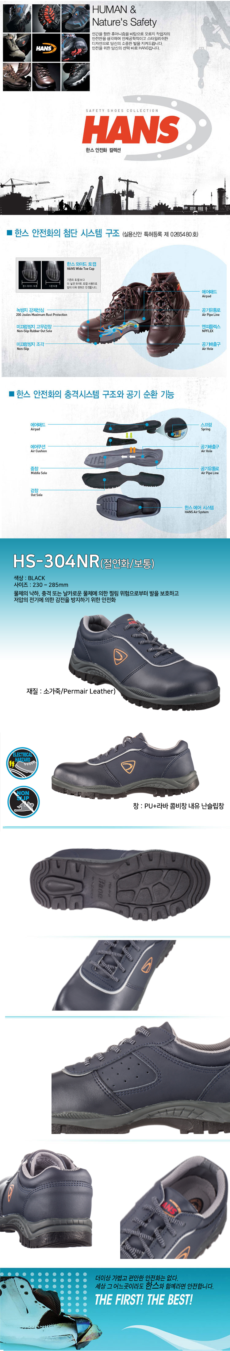 작업화,안전화,절연화,정전화,비계화,구두형작업화,현장워커,클린룸화
