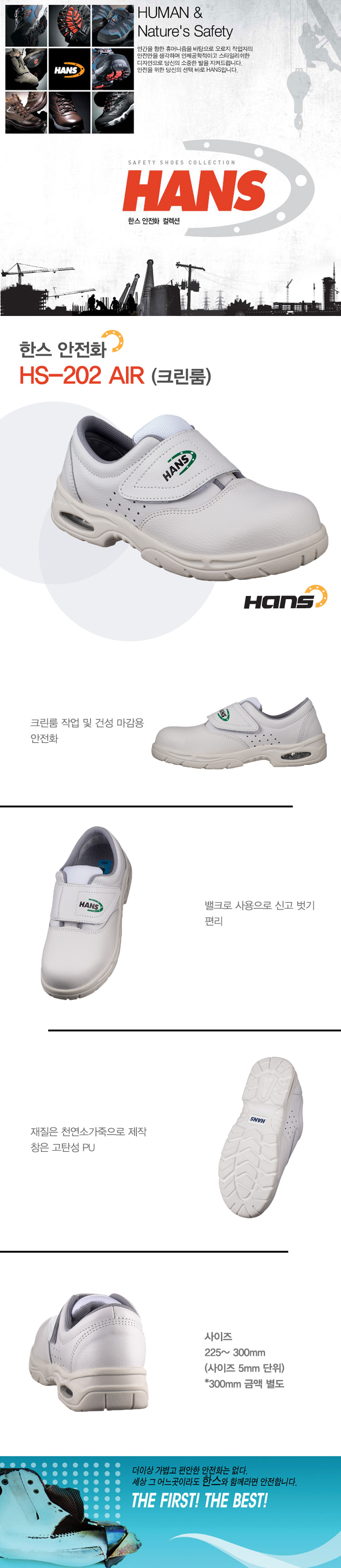 작업화,안전화,절연화,정전화,비계화,구두형작업화,현장워커,클린룸화