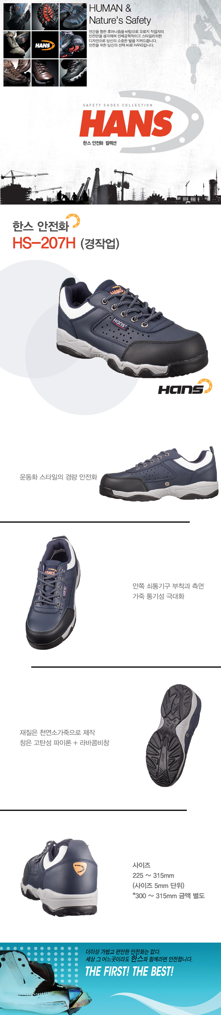 작업화,안전화,절연화,정전화,비계화,구두형작업화,현장워커,클린룸화