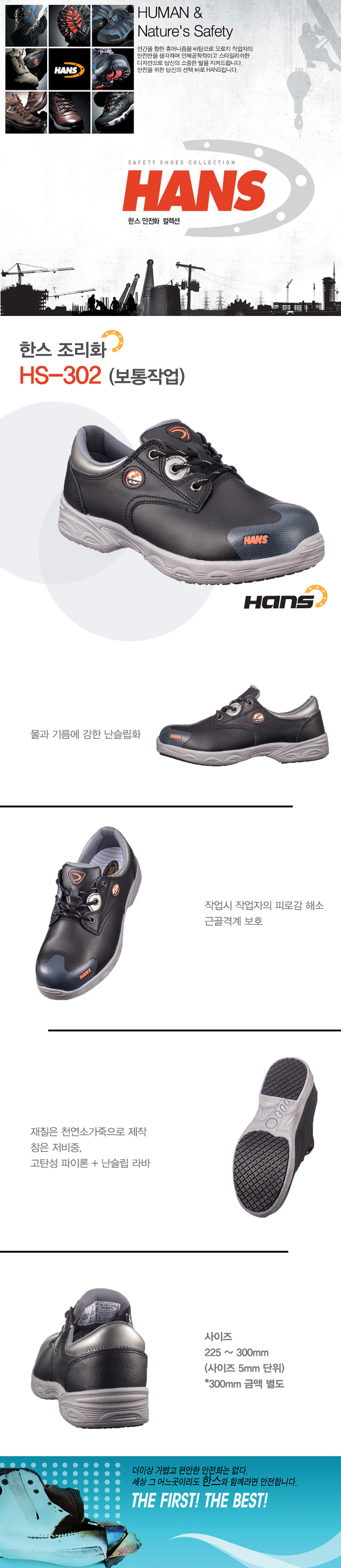 작업화,안전화,절연화,정전화,비계화,구두형작업화,현장워커,클린룸화