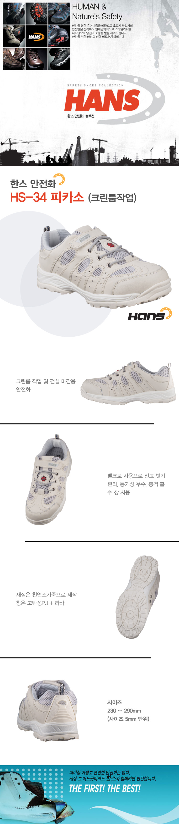 작업화,안전화,절연화,정전화,비계화,구두형작업화,현장워커,클린룸화