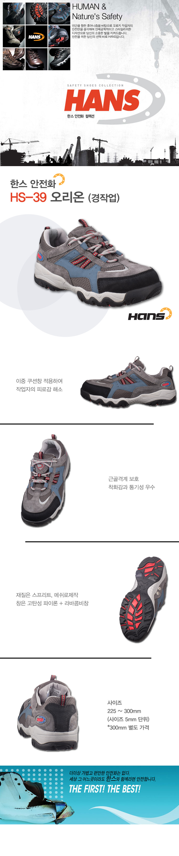 작업화,안전화,절연화,정전화,비계화,구두형작업화,현장워커,클린룸화