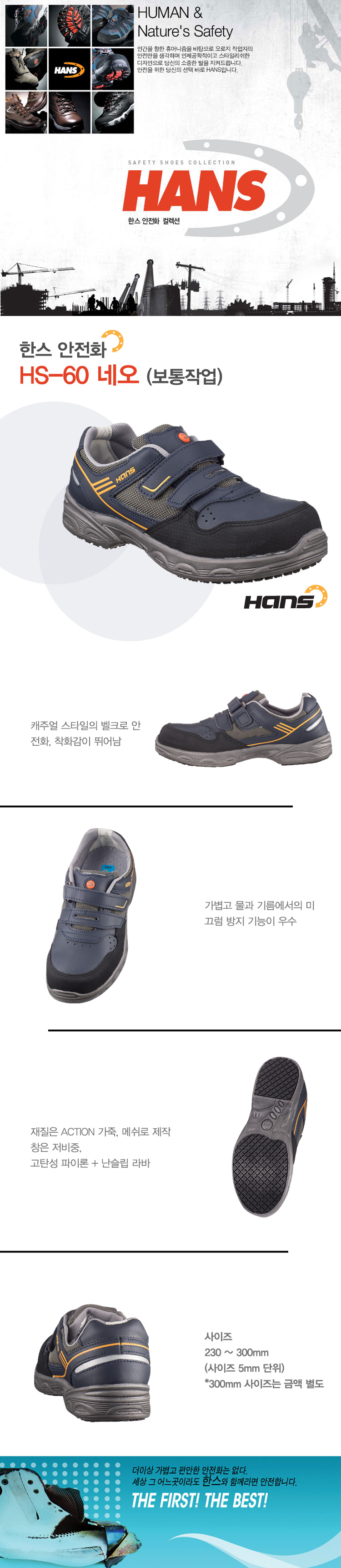 작업화,안전화,절연화,정전화,비계화,구두형작업화,현장워커,클린룸화