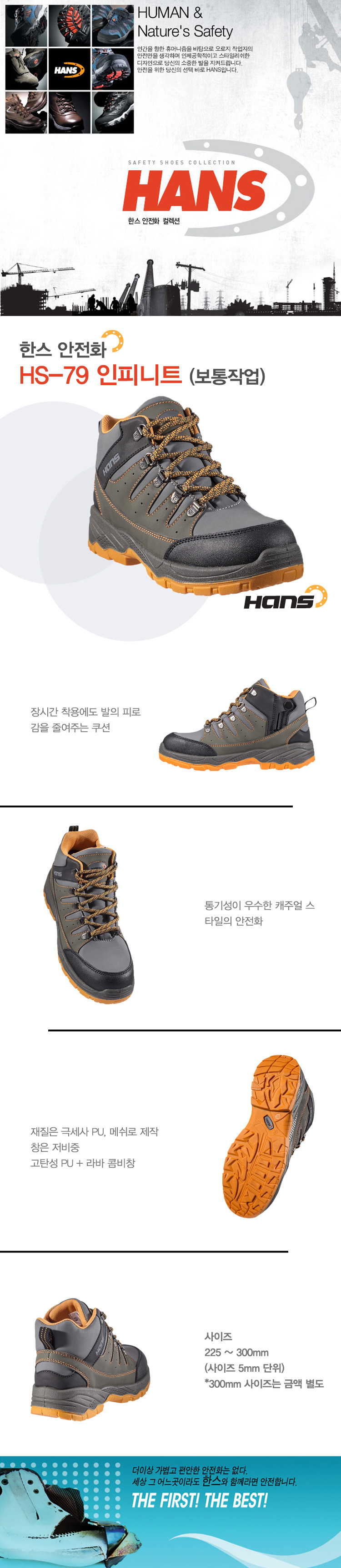 작업화,안전화,절연화,정전화,비계화,구두형작업화,현장워커,클린룸화