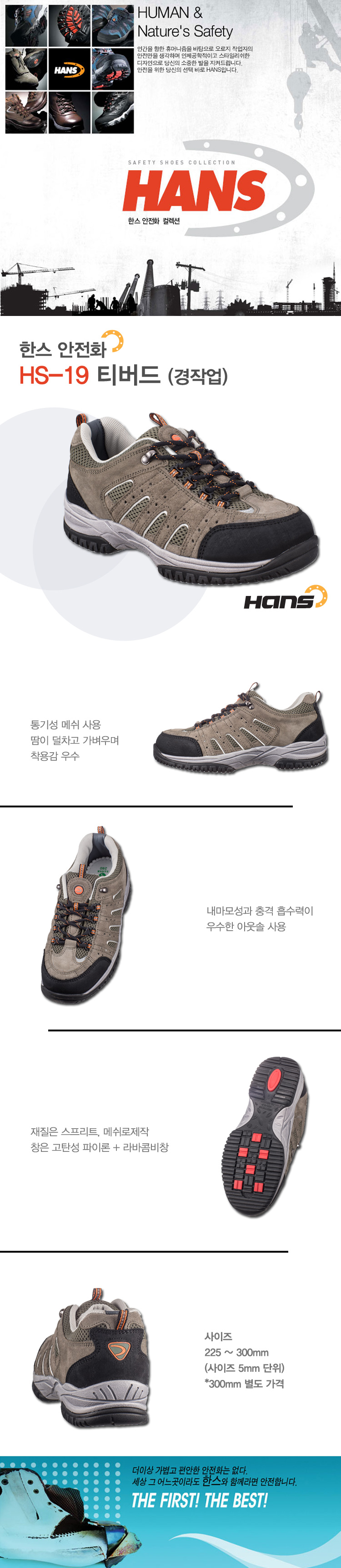 작업화,안전화,절연화,정전화,비계화,구두형작업화,현장워커,클린룸화